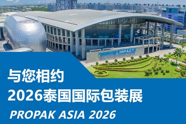 Ke kono aku nei ʻo JWELL Machinery iā ʻoe e kipa iā PROPAK ASIA 2026 ma Thailand!